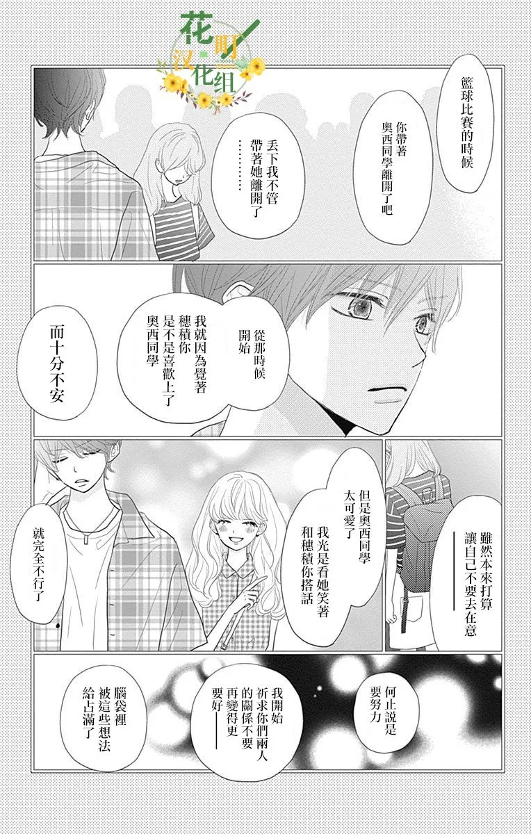 第14话 第21页