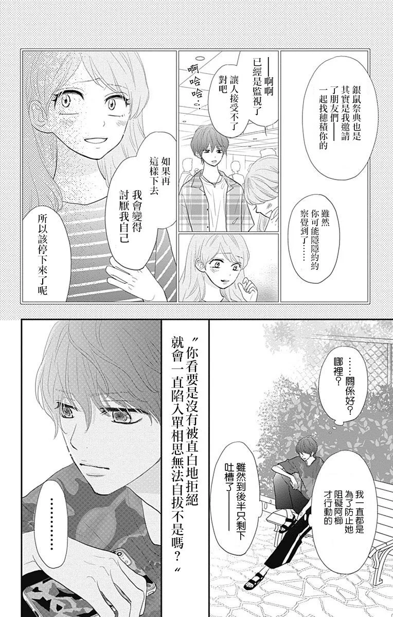 第14话 第22页