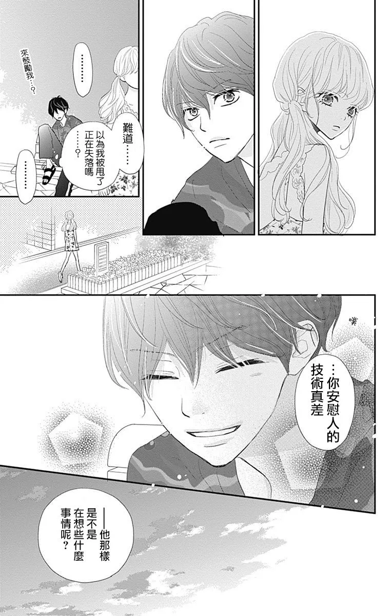 第14话 第25页