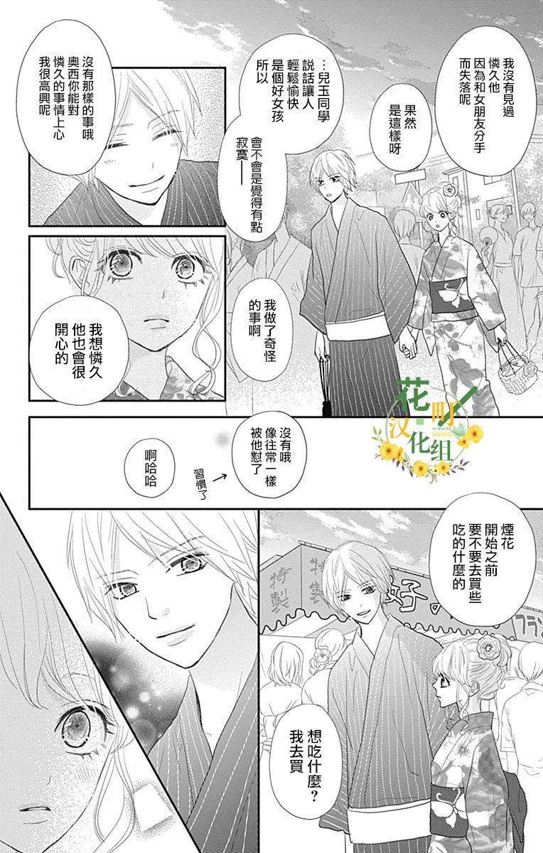 第14话 第26页