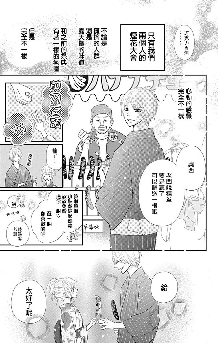 第14话 第27页