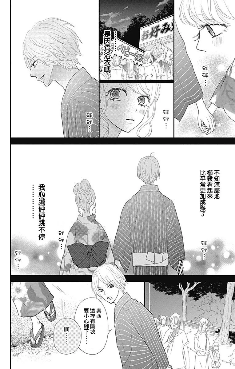 第14话 第28页