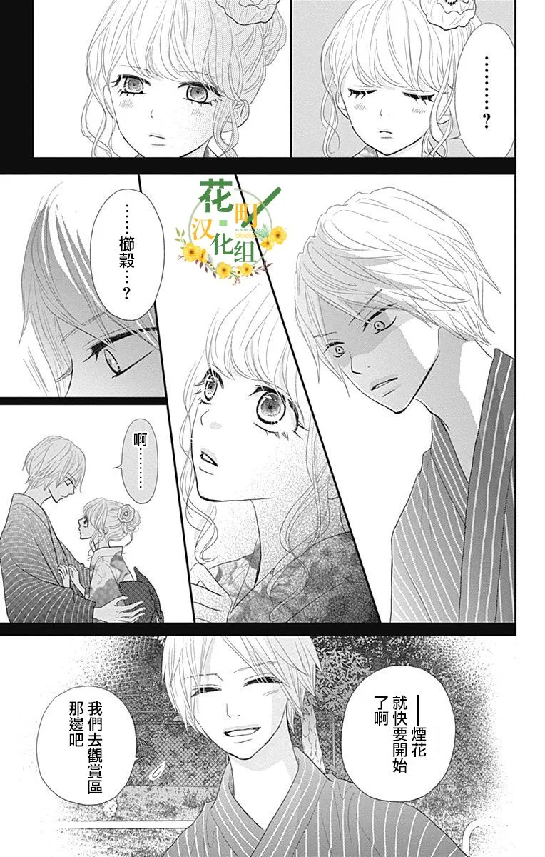第14话 第31页
