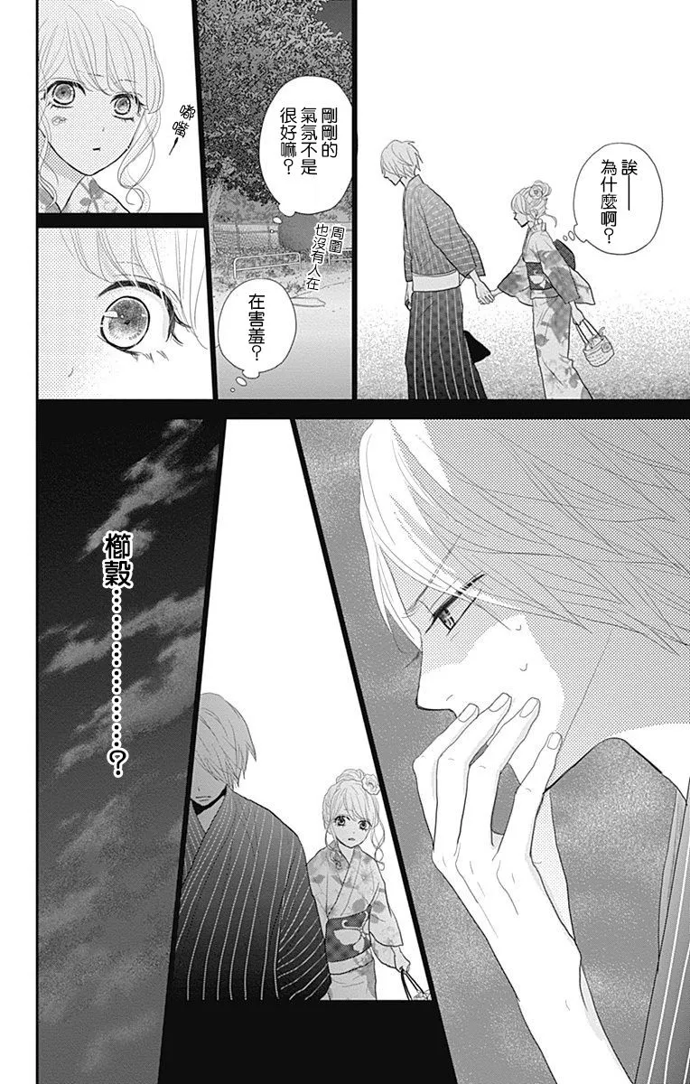 第14话 第32页