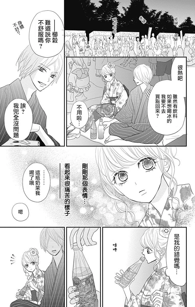 第14话 第33页