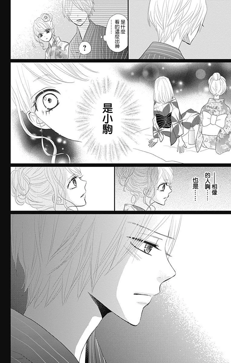 第14话 第34页