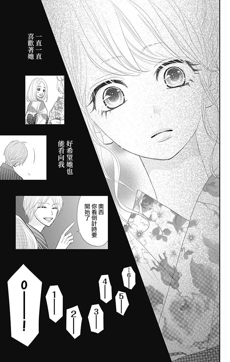 第14话 第35页