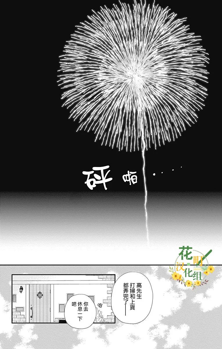 第14话 第36页