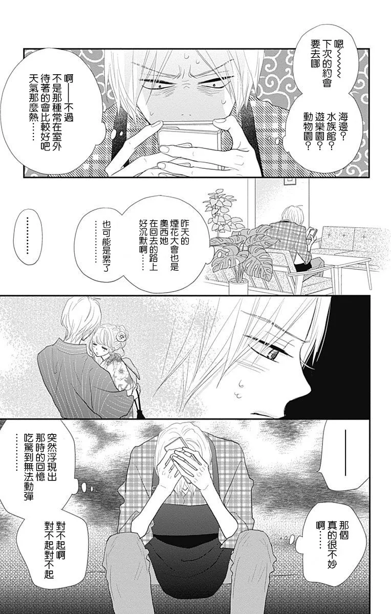 第14话 第37页