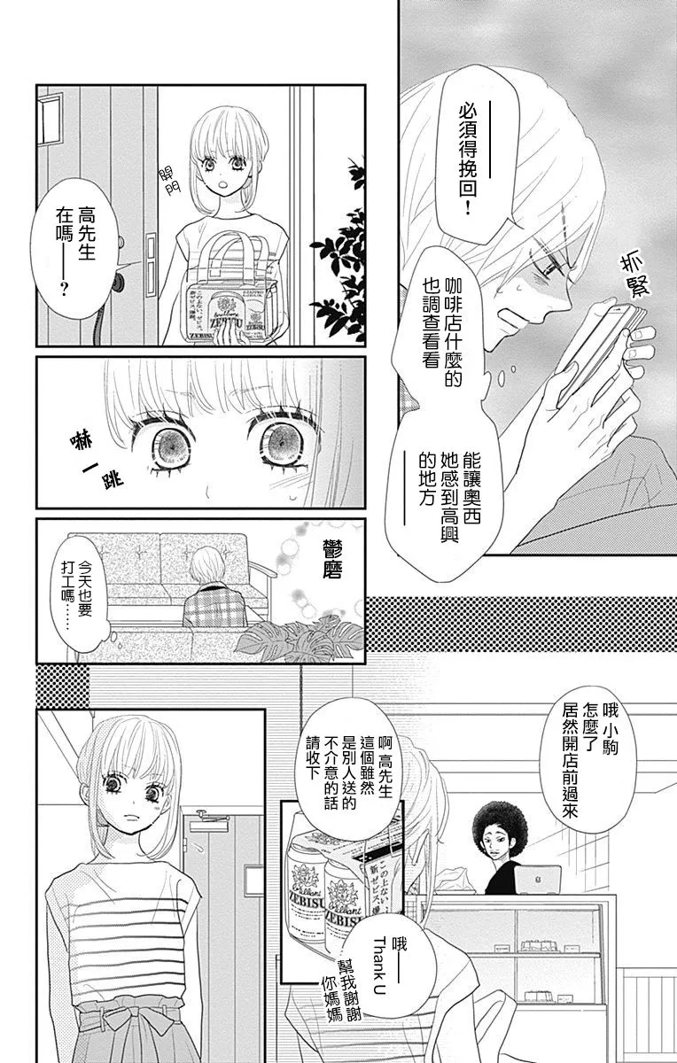 第14话 第38页