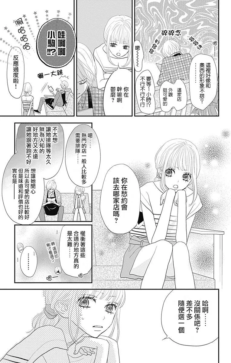 第14话 第39页