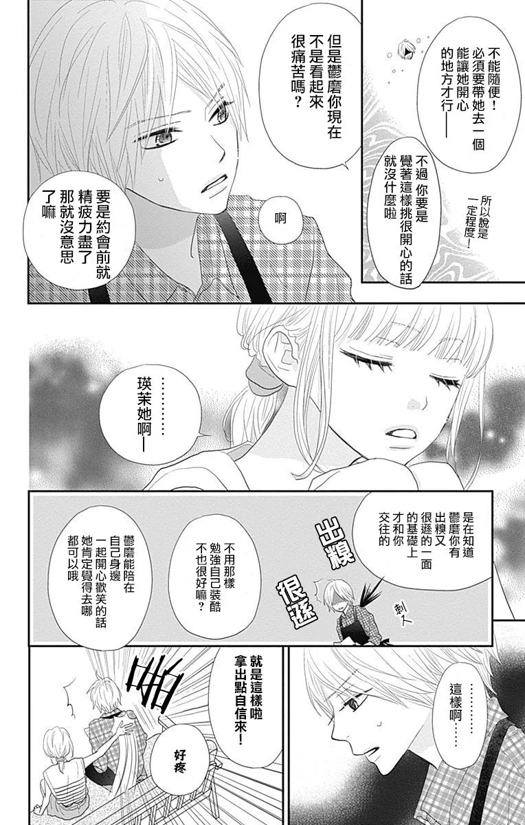 第14话 第40页