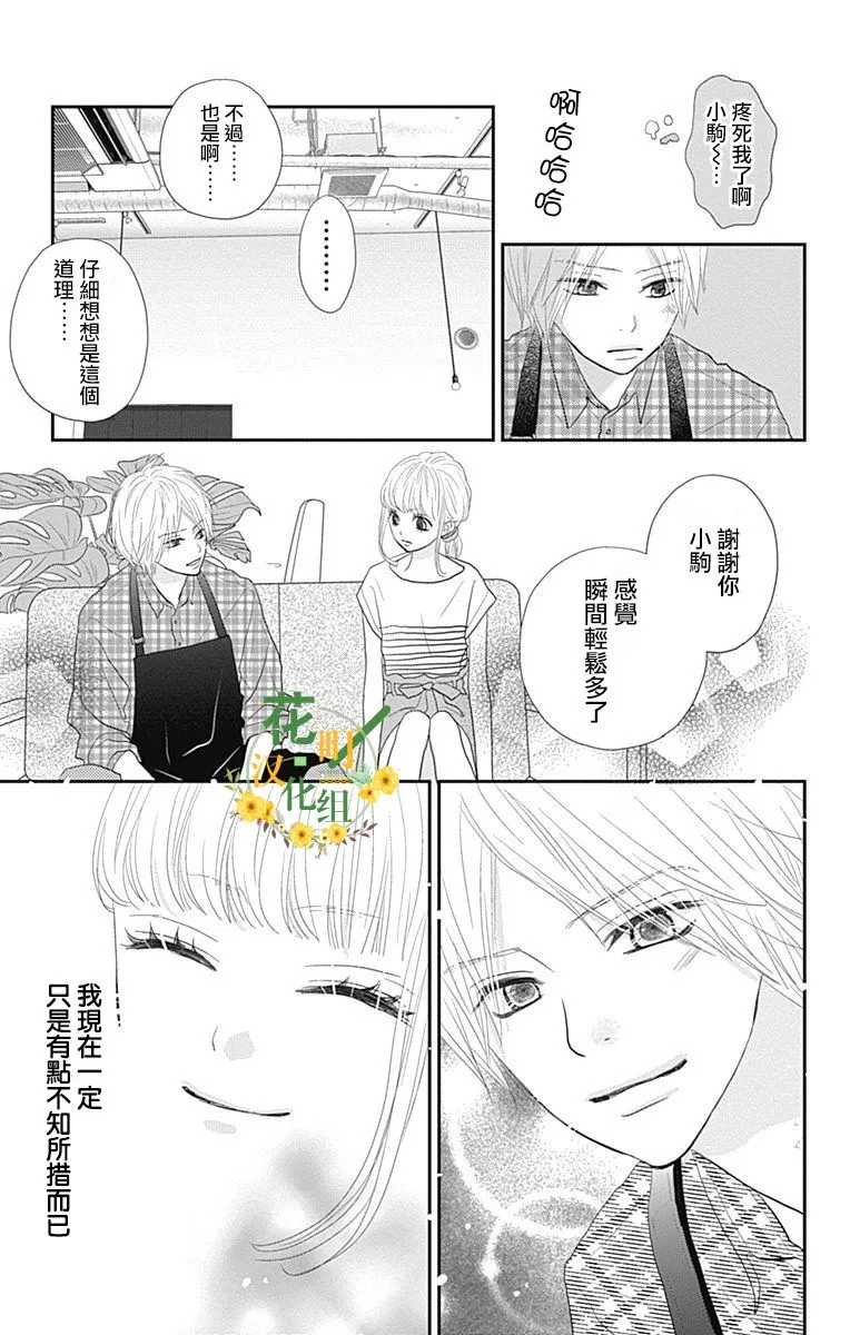 第14话 第41页