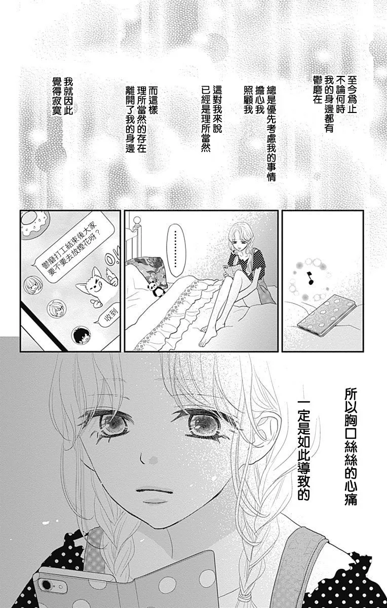 第14话 第42页