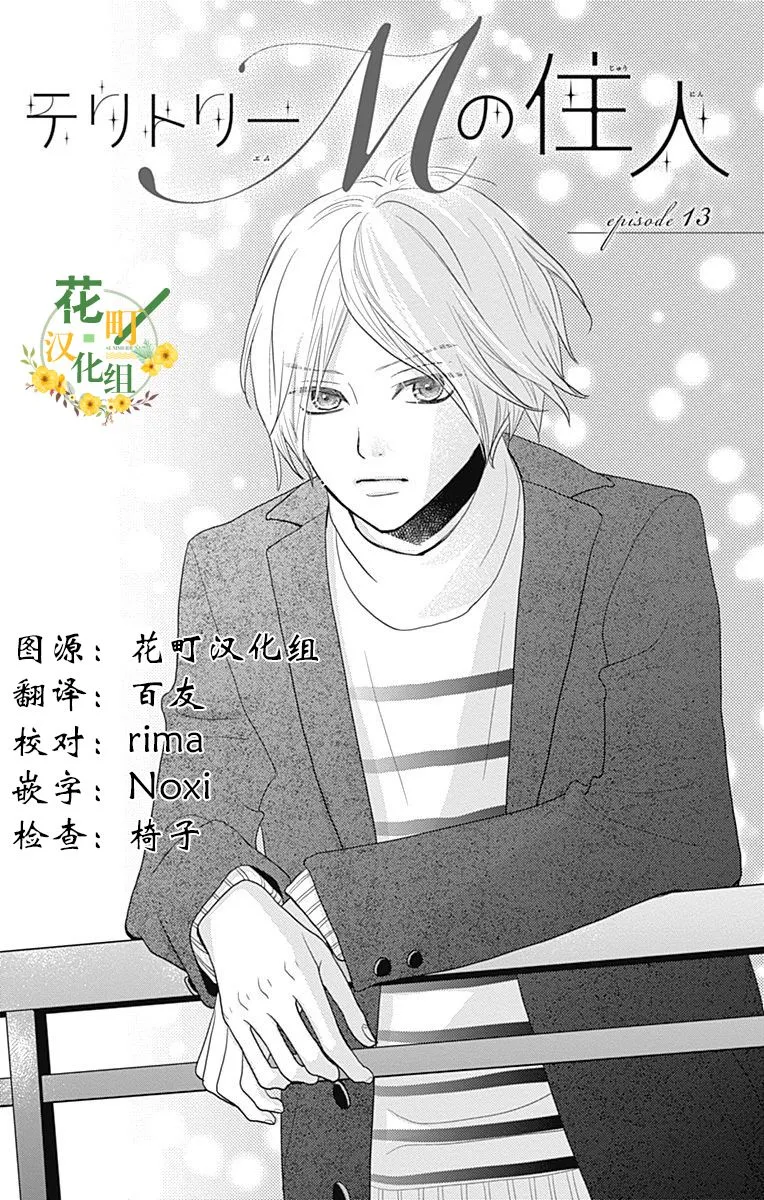 第13话 第1页