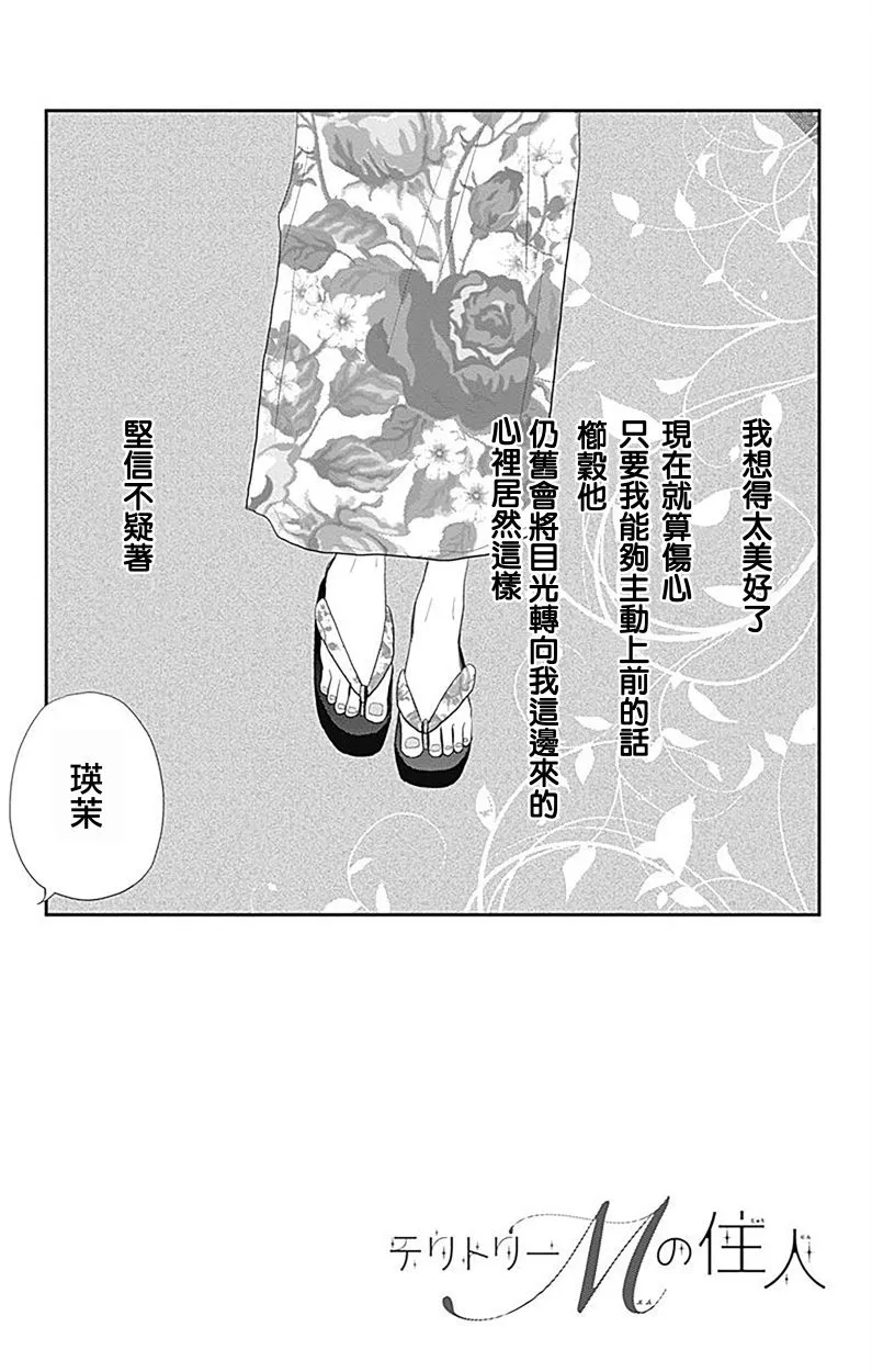 第13话 第2页