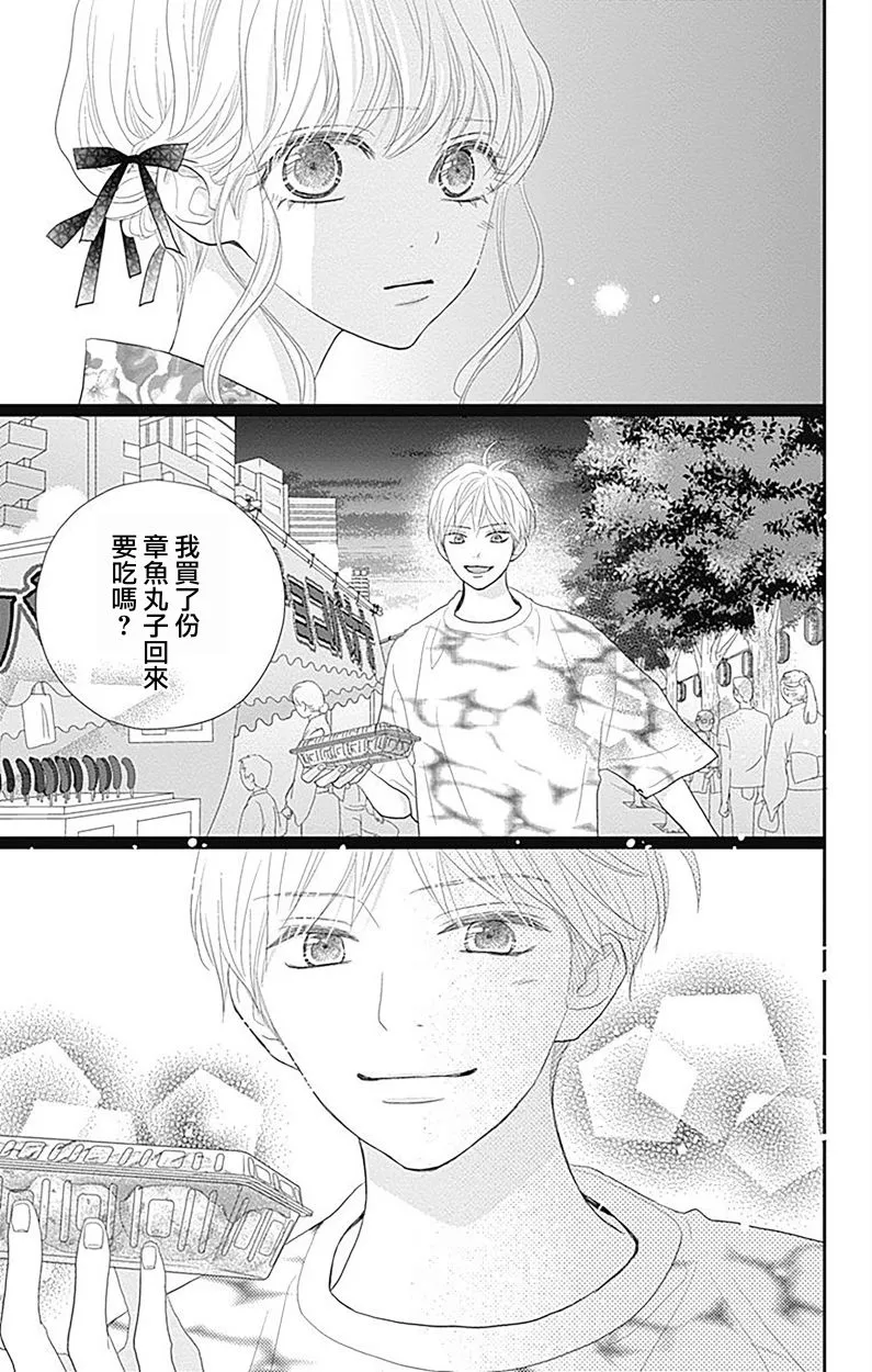 第13话 第3页