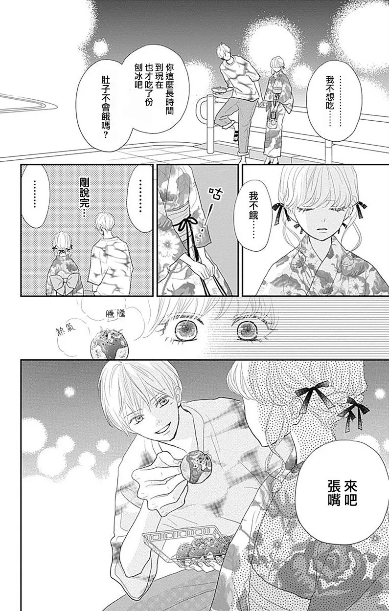 第13话 第4页