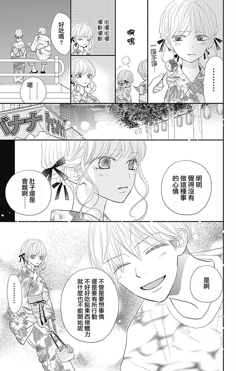 第13话 第5页