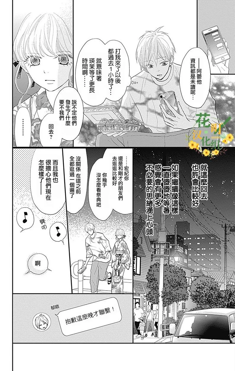 第13话 第6页