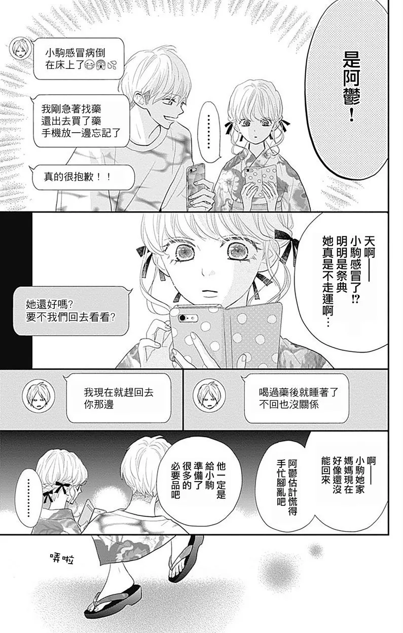 第13话 第7页