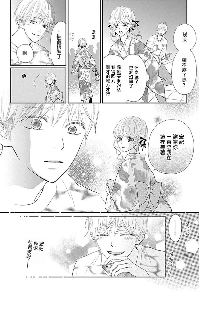 第13话 第8页
