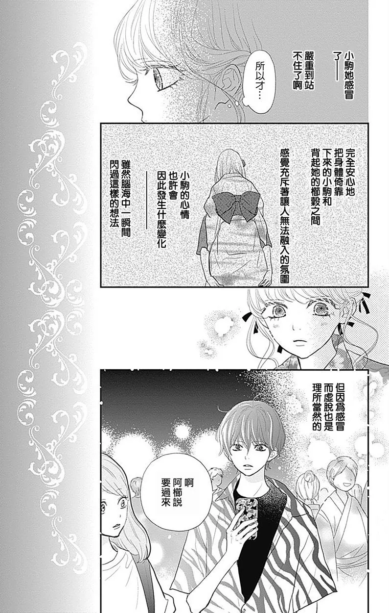 第13话 第9页