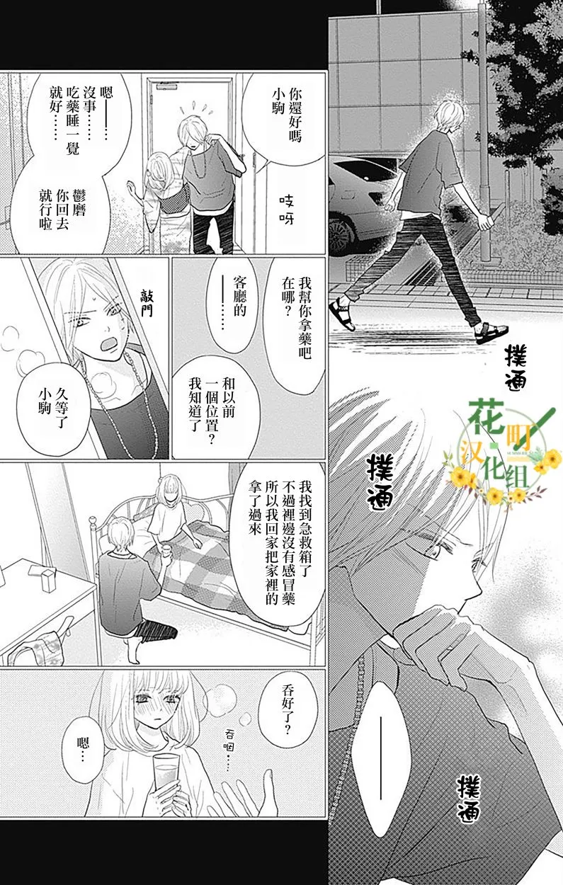 第13话 第11页