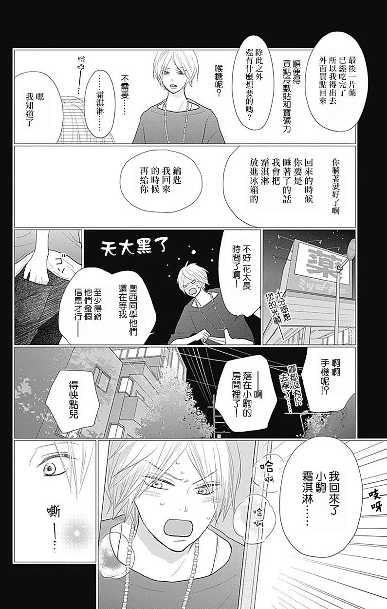 第13话 第12页