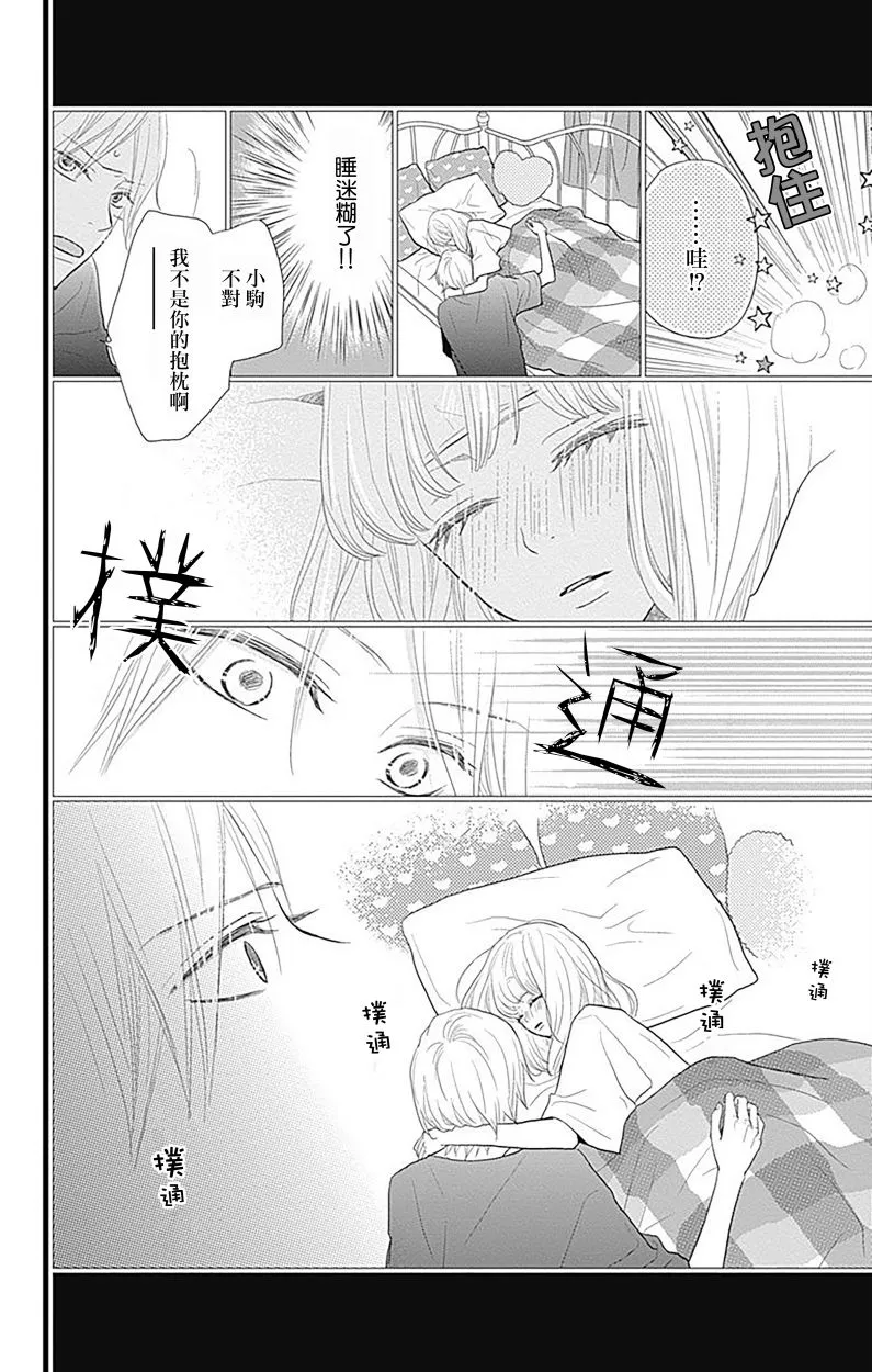 第13话 第14页