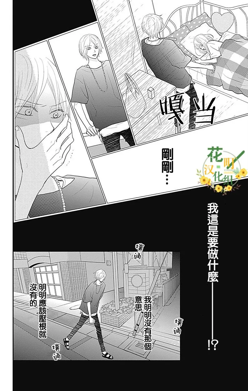 第13话 第16页