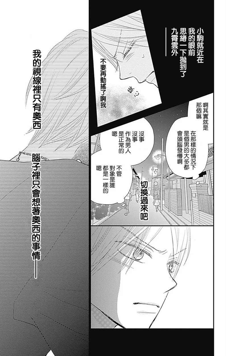 第13话 第17页