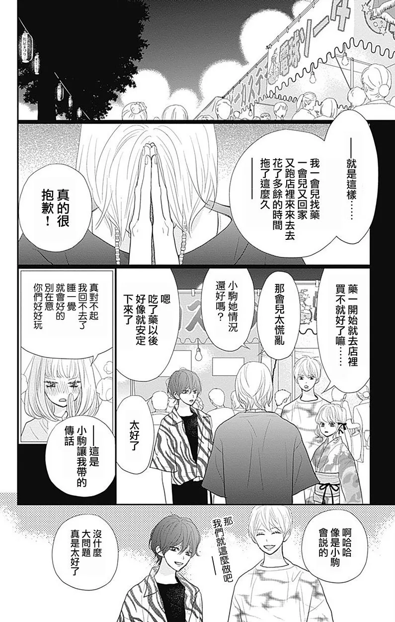第13话 第18页