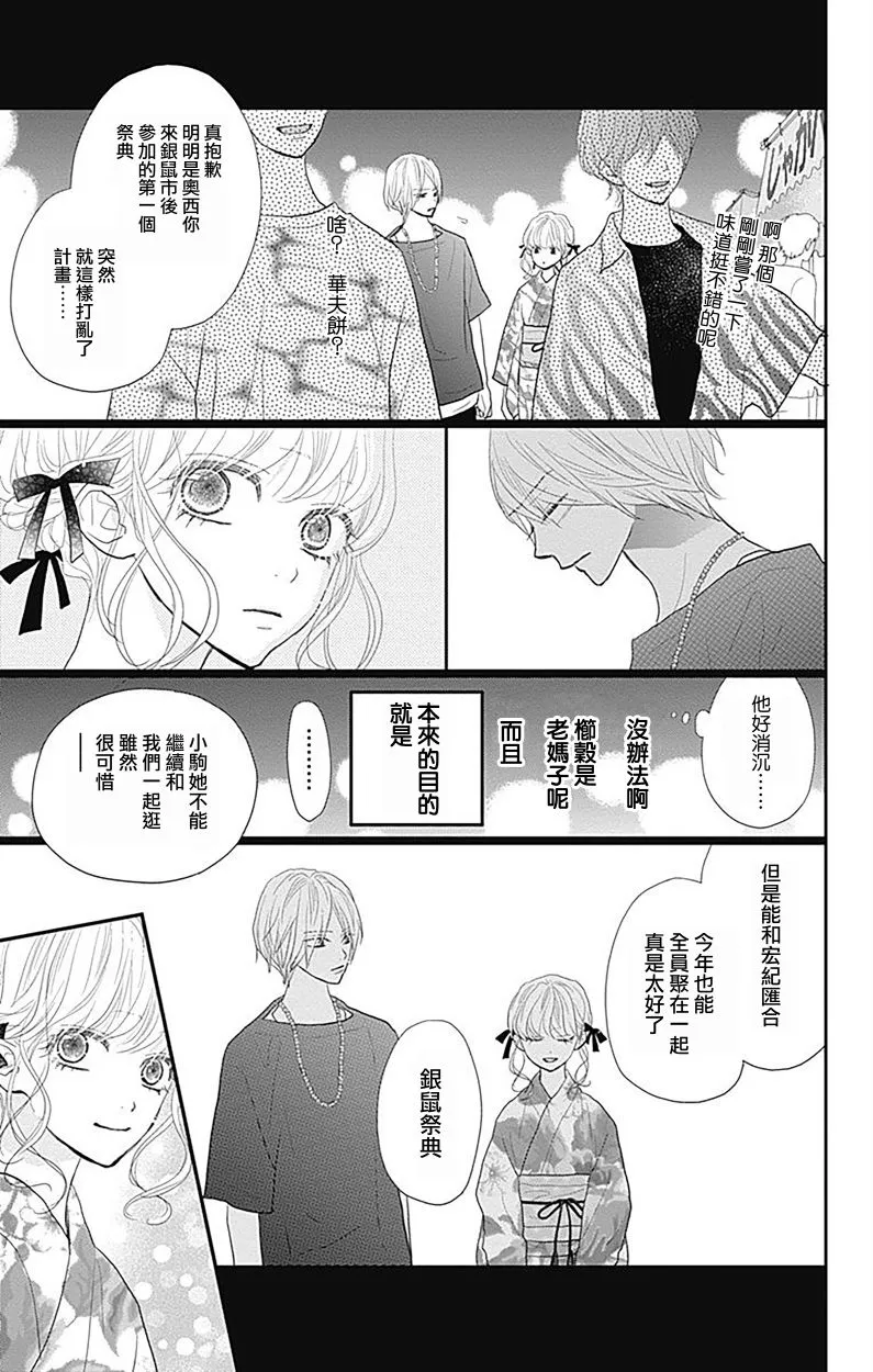 第13话 第19页