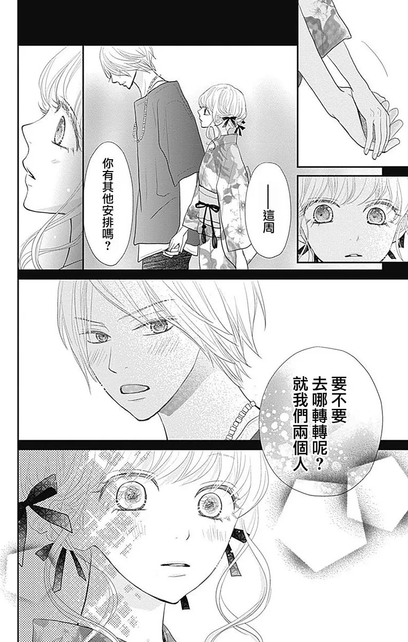 第13话 第20页