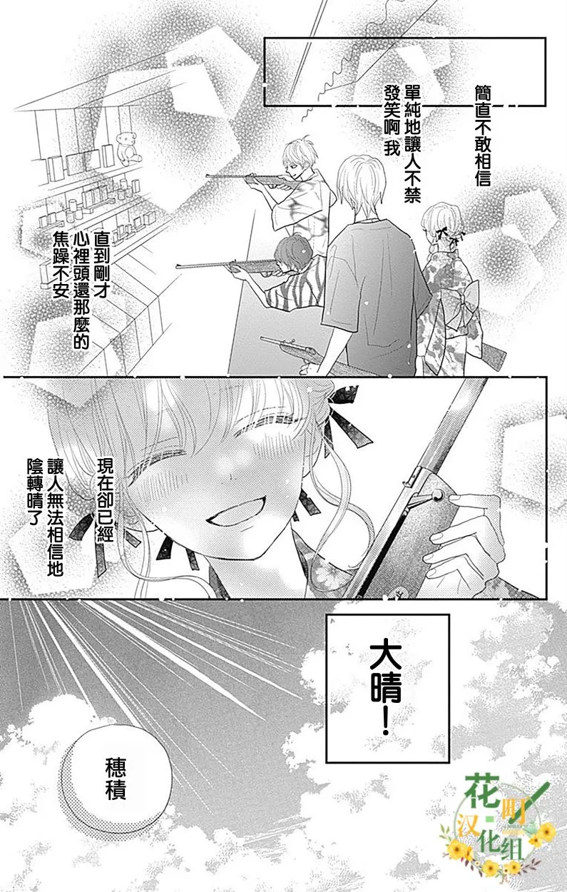 第13话 第21页