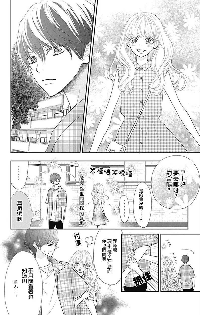 第13话 第22页