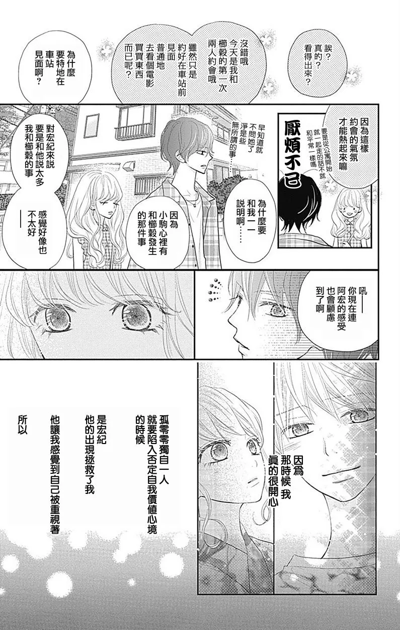 第13话 第23页