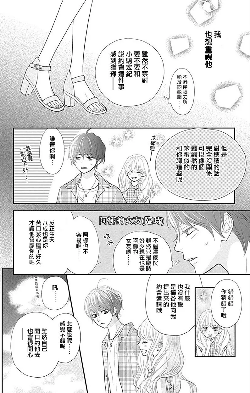 第13话 第24页