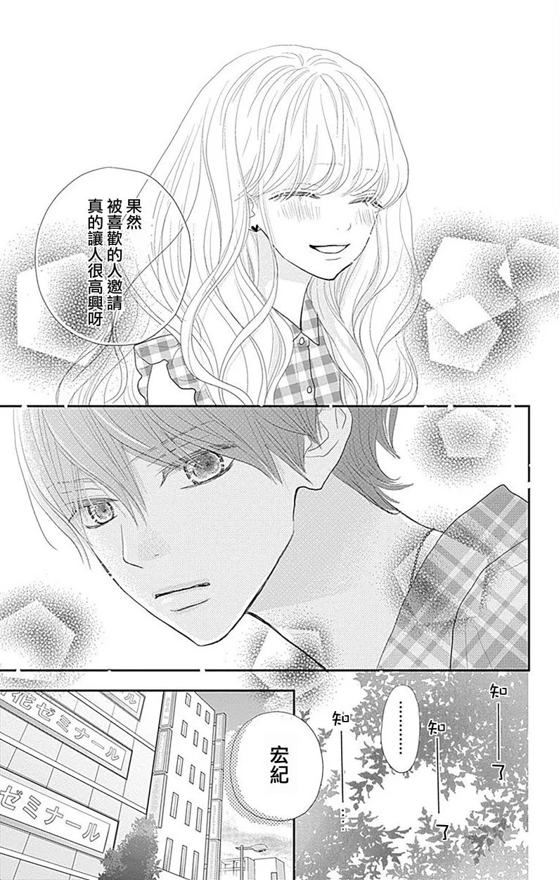第13话 第25页