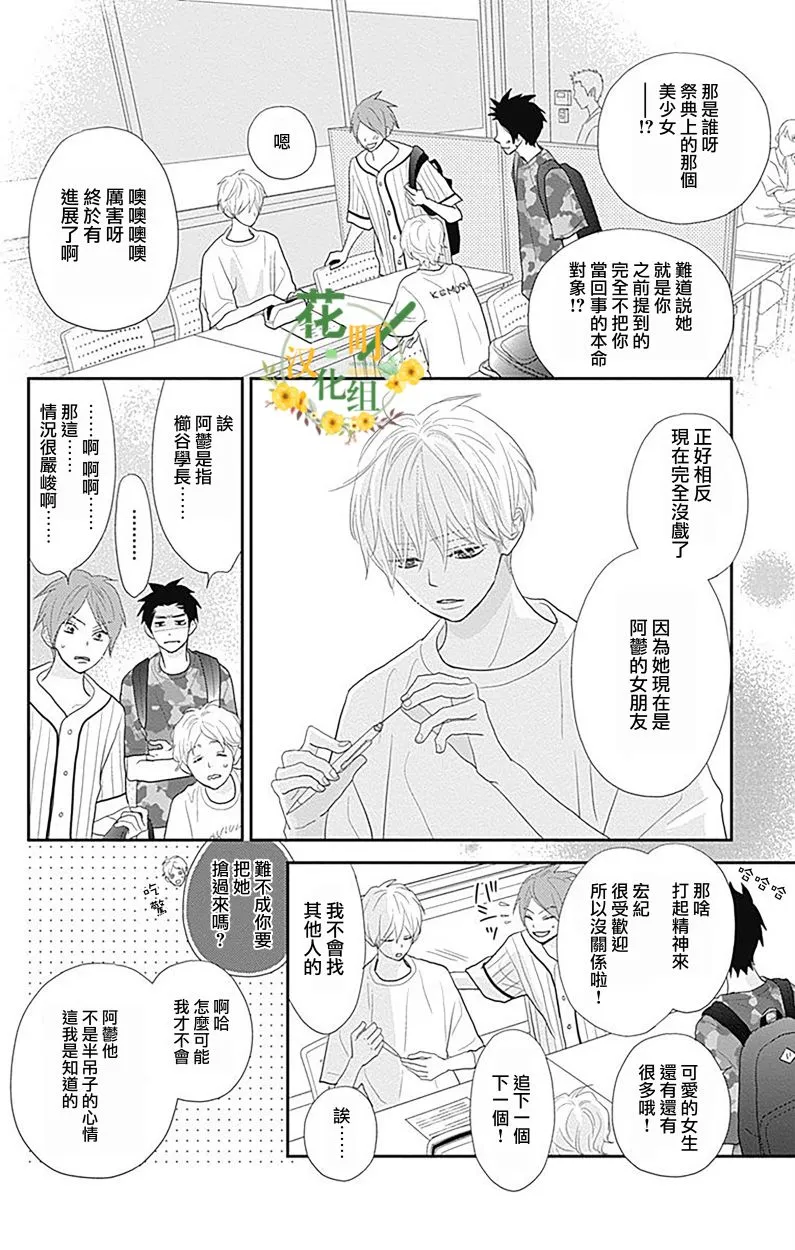 第13话 第26页