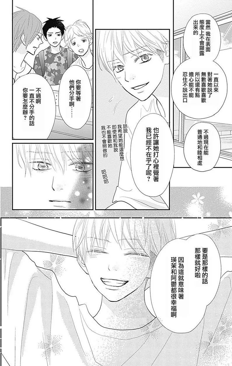 第13话 第28页