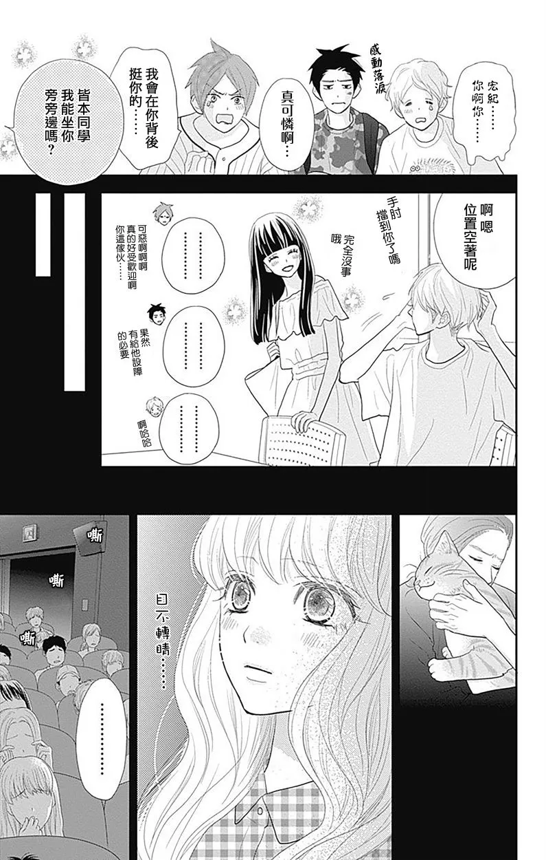 第13话 第29页