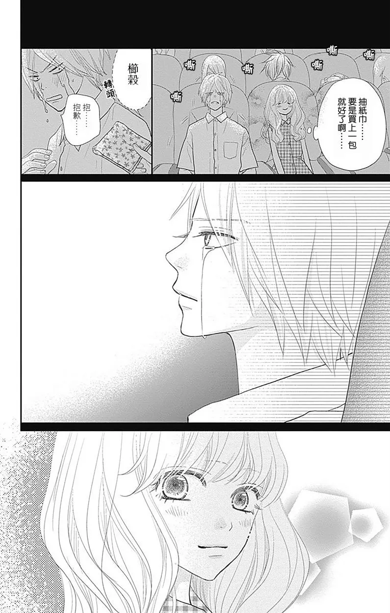 第13话 第30页