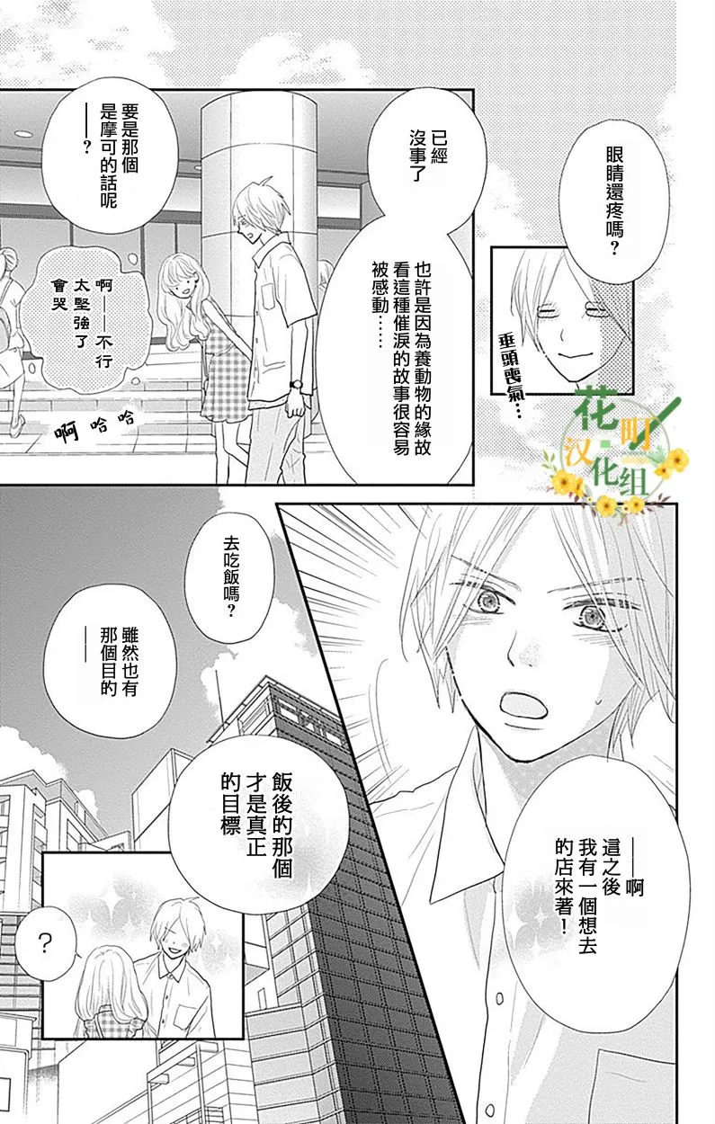 第13话 第31页