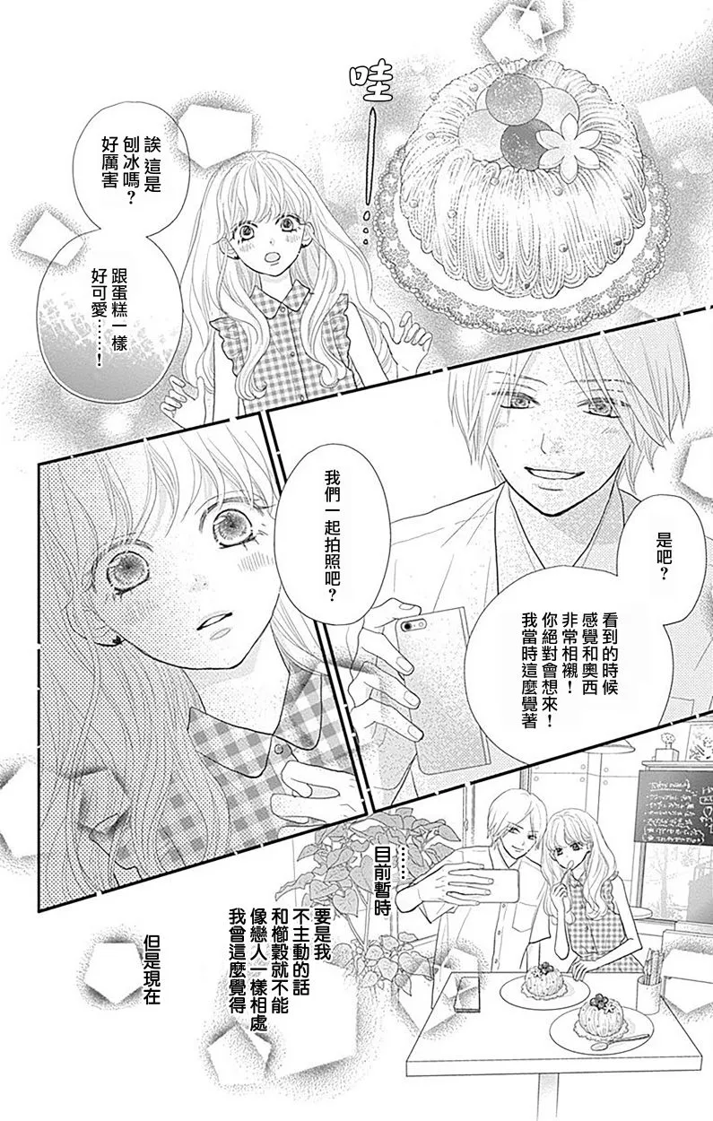 第13话 第32页