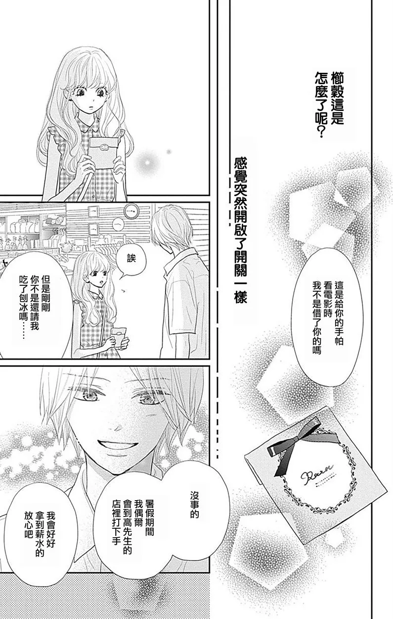 第13话 第33页