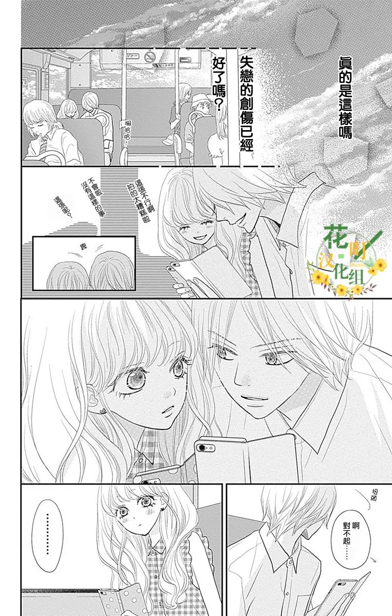第13话 第36页