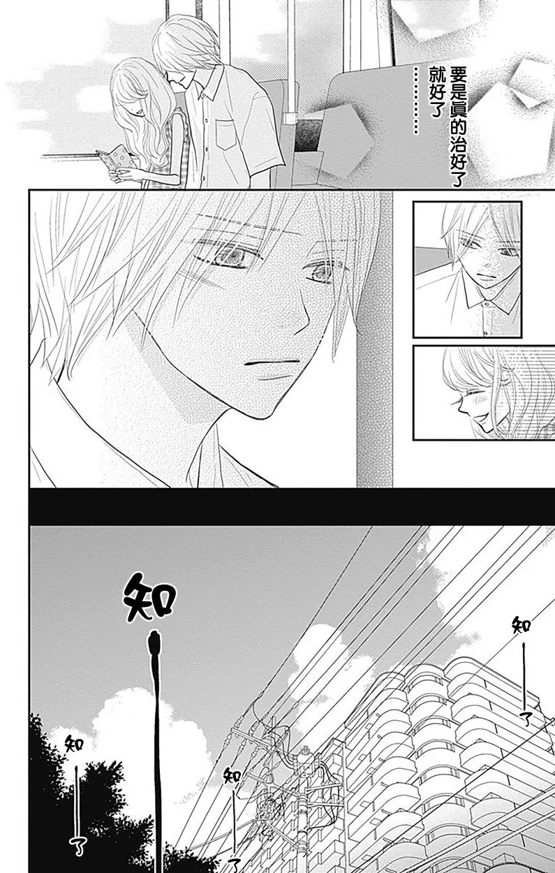 第13话 第38页
