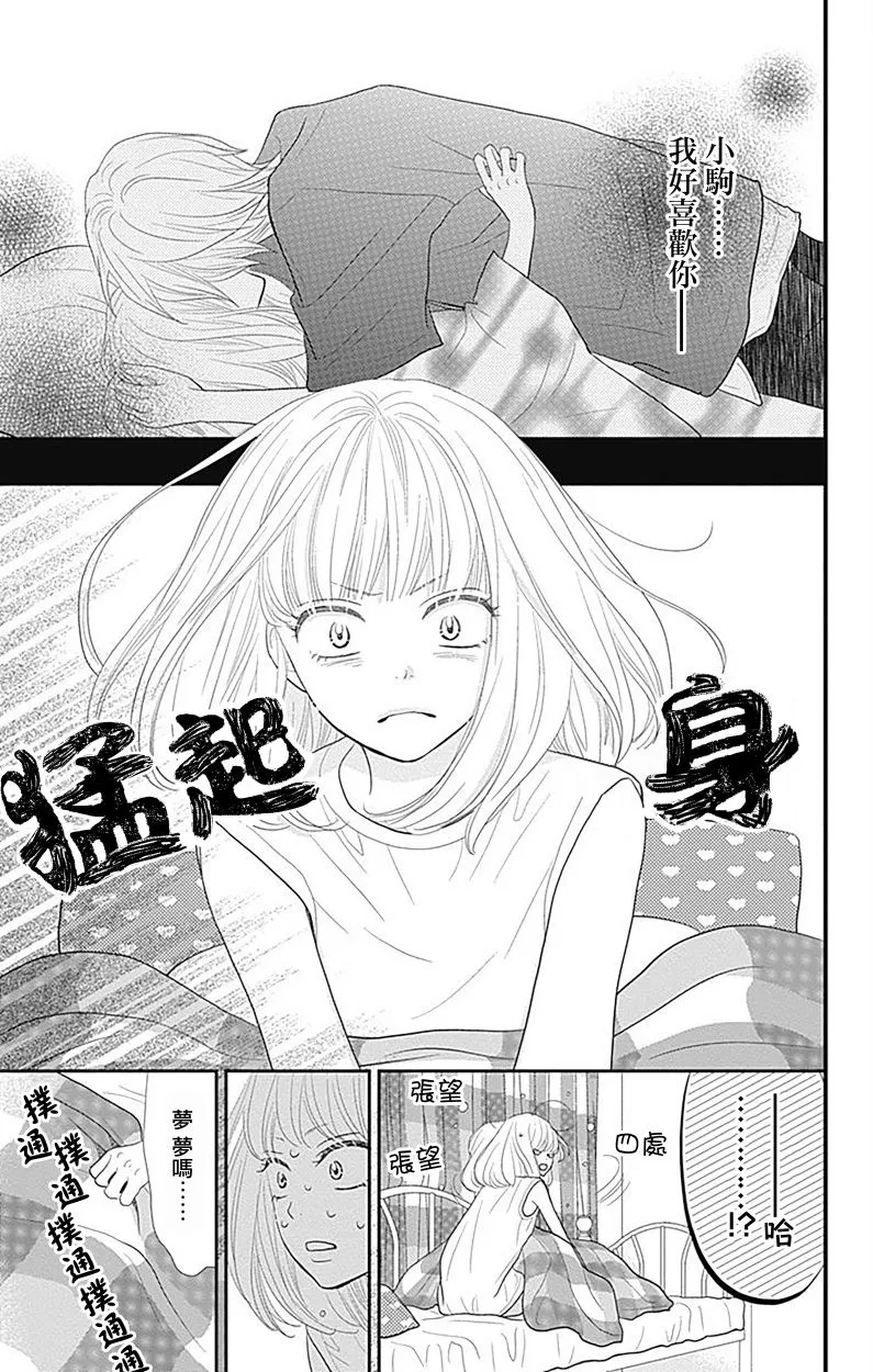第13话 第39页